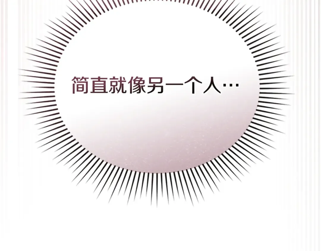 第4话 做我的奴隶 第41页
