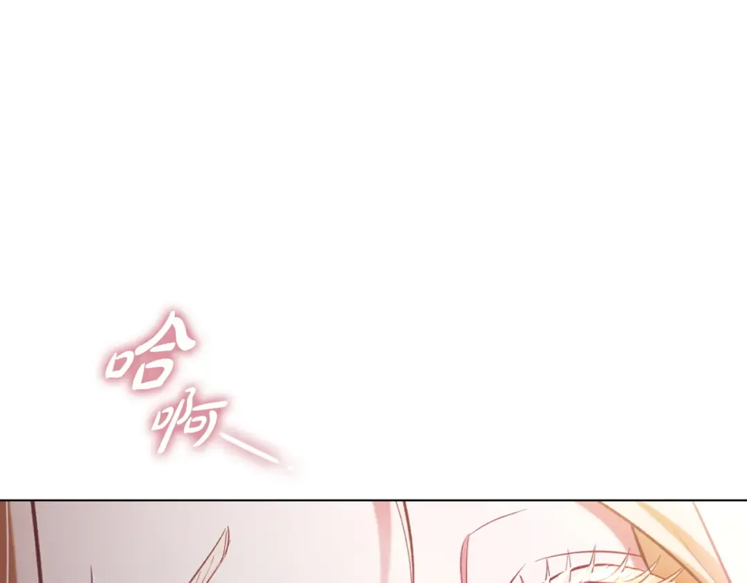 第4话 做我的奴隶 第43页