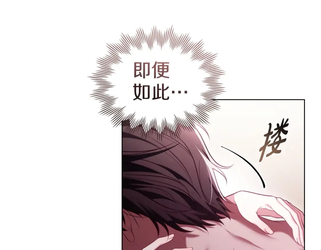 第4话 做我的奴隶 第45页