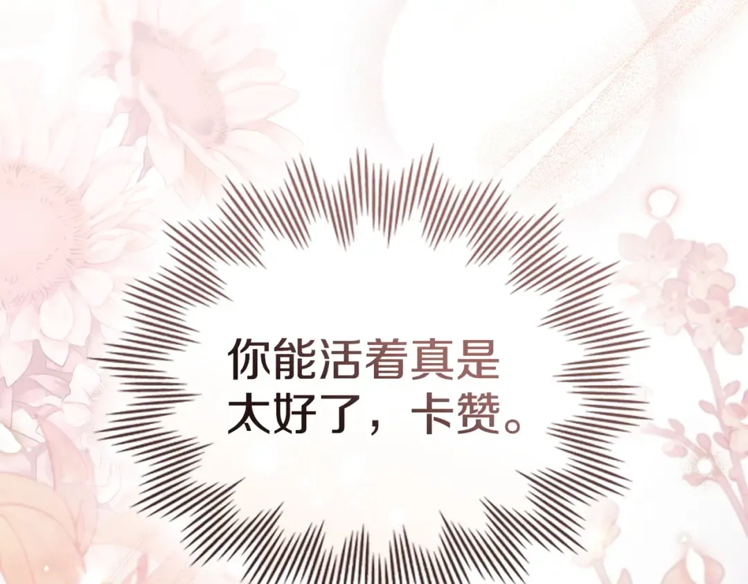 第4话 做我的奴隶 第47页