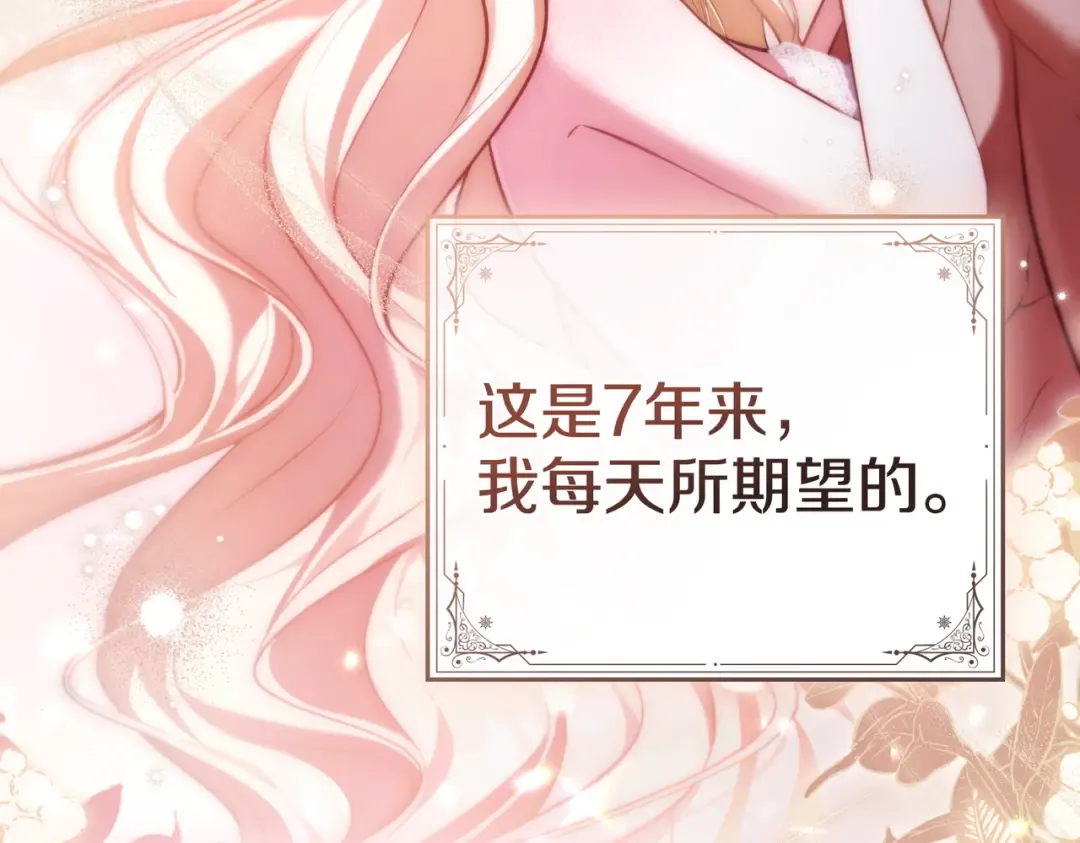 第4话 做我的奴隶 第49页