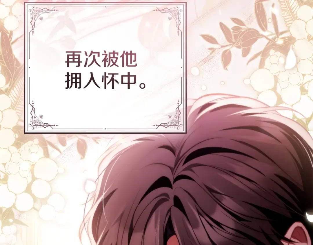 第4话 做我的奴隶 第50页