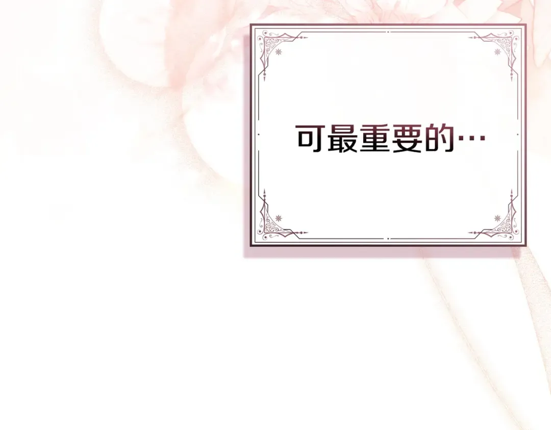 第4话 做我的奴隶 第53页