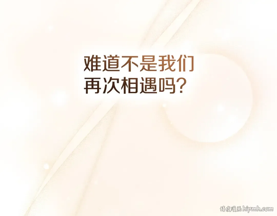 第4话 做我的奴隶 第56页