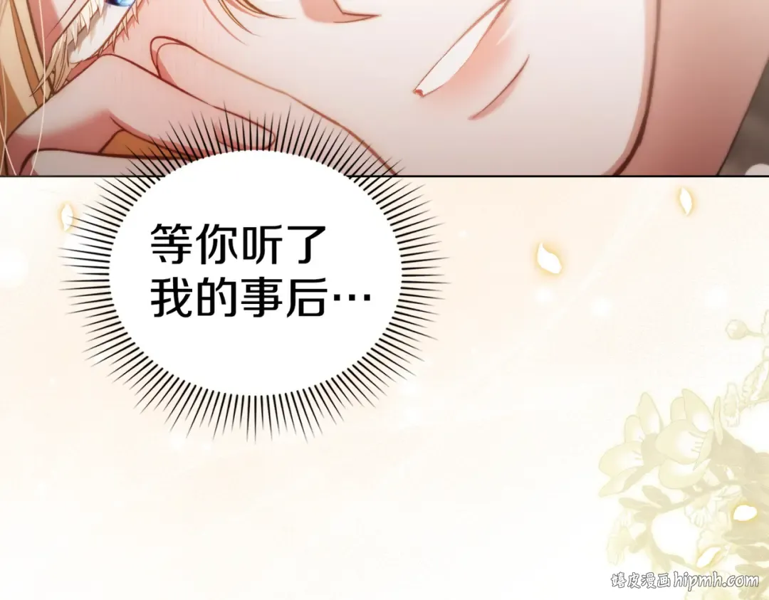 第4话 做我的奴隶 第64页