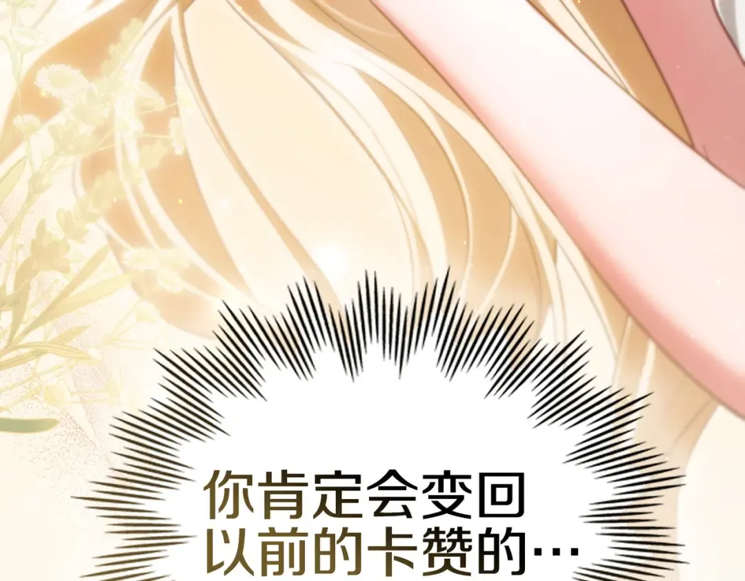 第4话 做我的奴隶 第67页