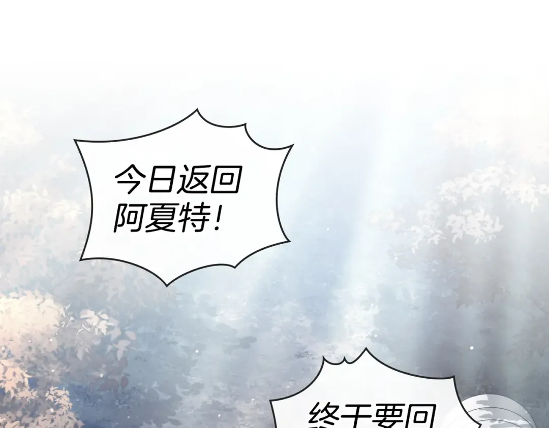 第4话 做我的奴隶 第71页