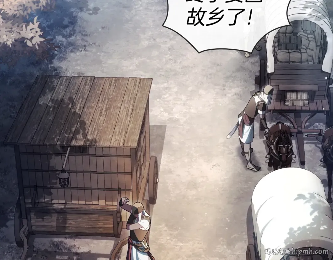 第4话 做我的奴隶 第72页
