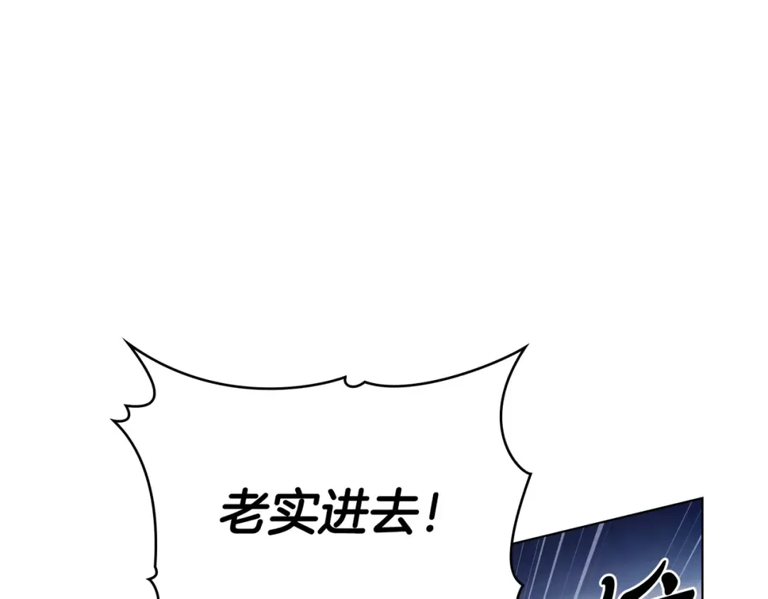 第4话 做我的奴隶 第74页