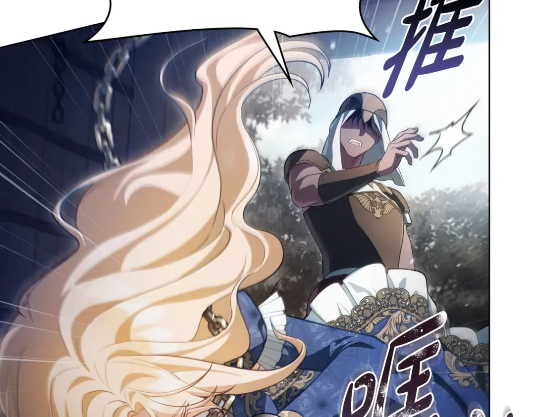 第4话 做我的奴隶 第75页