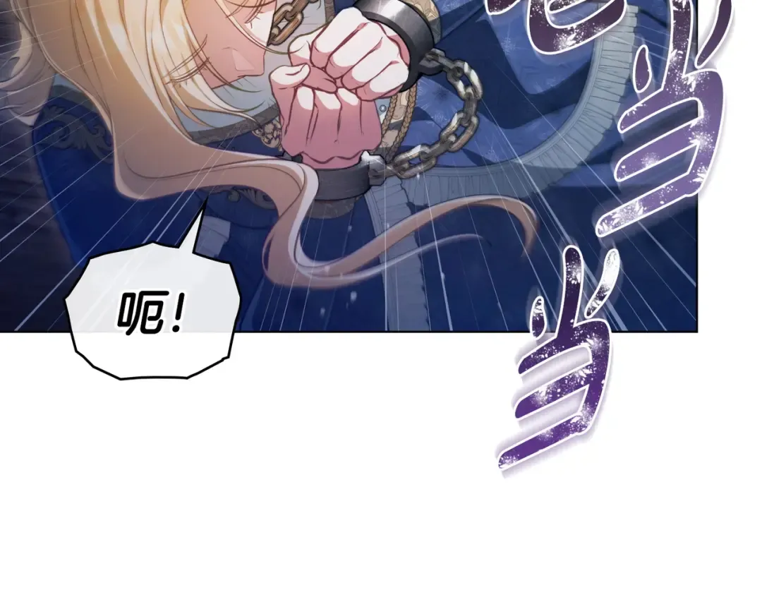 第4话 做我的奴隶 第76页