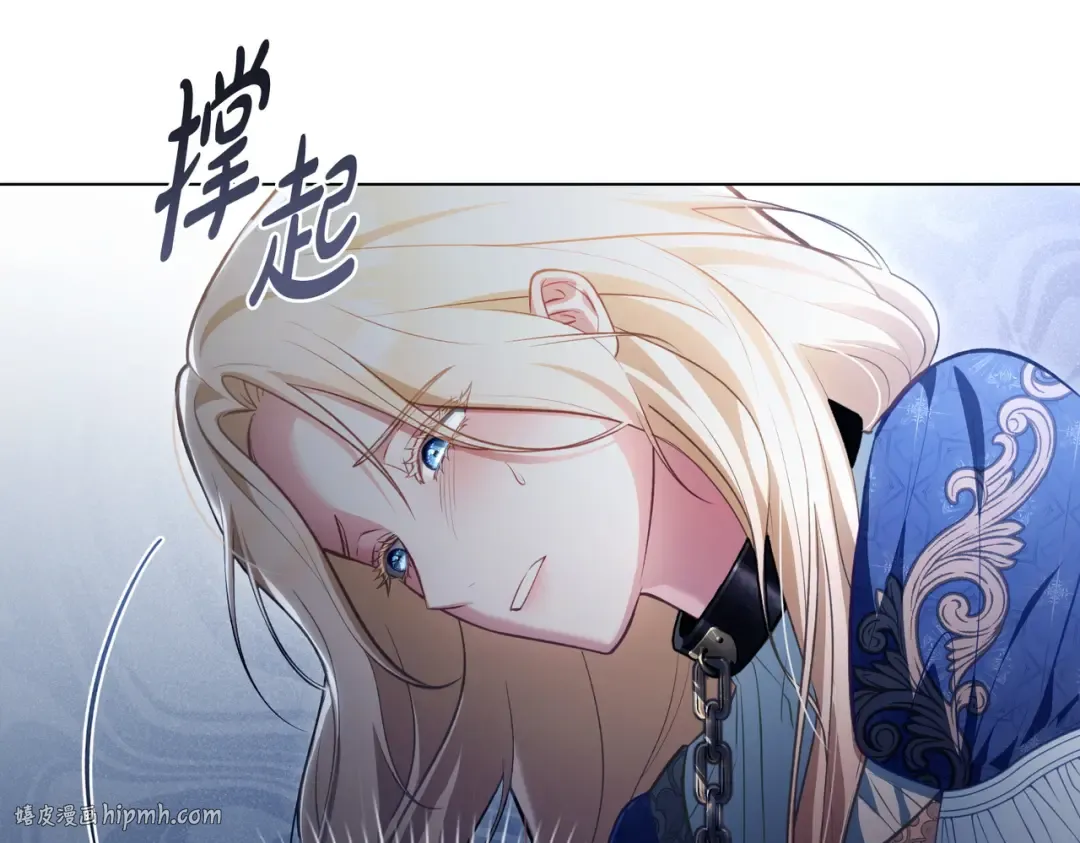 第4话 做我的奴隶 第80页