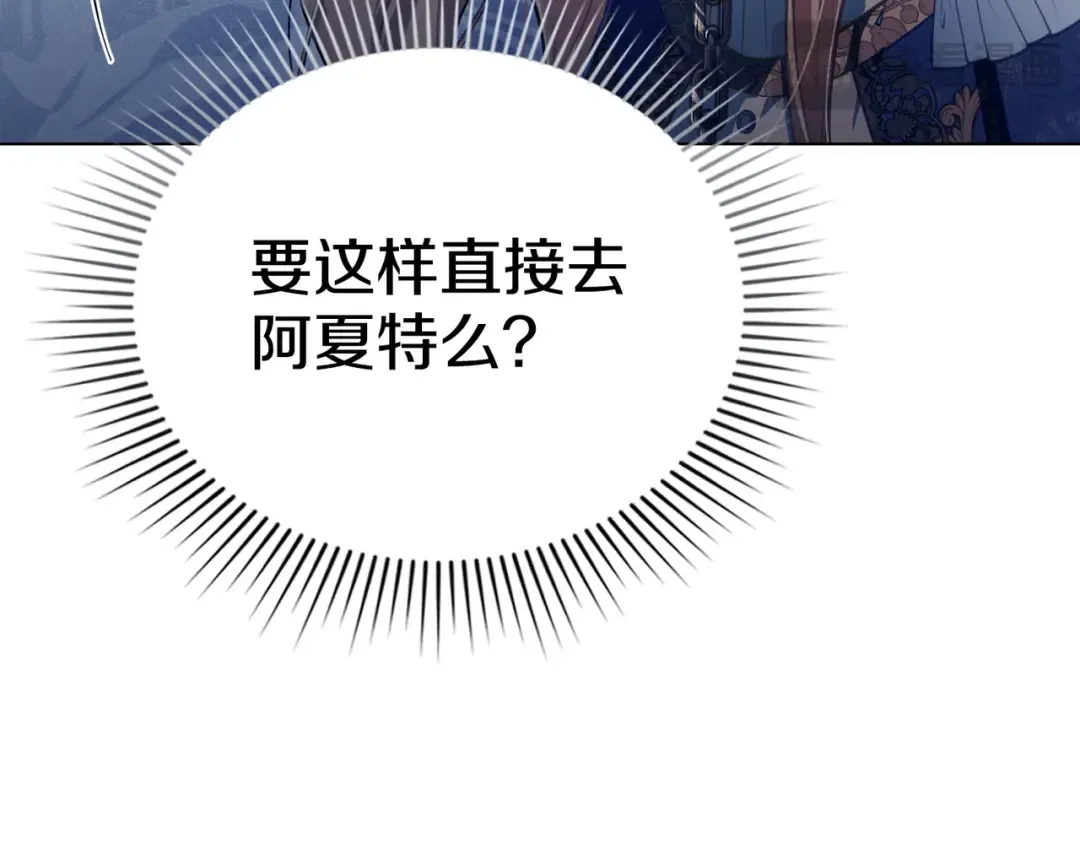 第4话 做我的奴隶 第81页