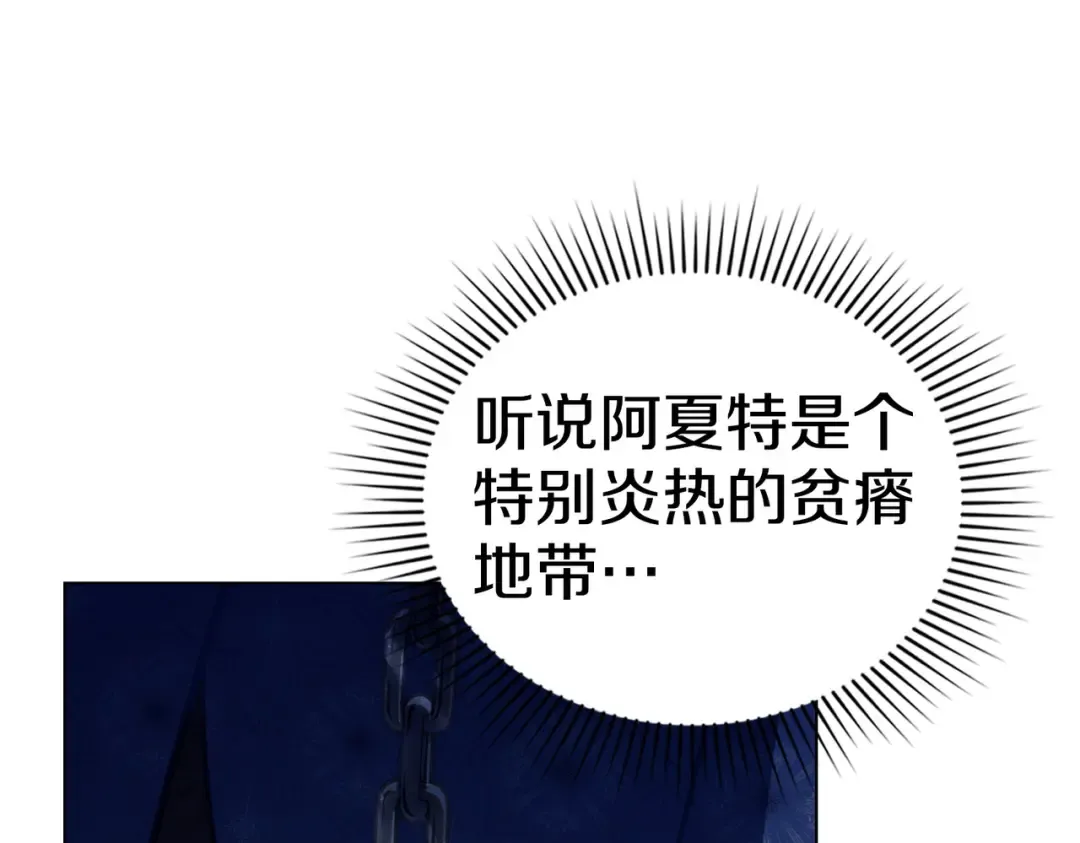 第4话 做我的奴隶 第82页