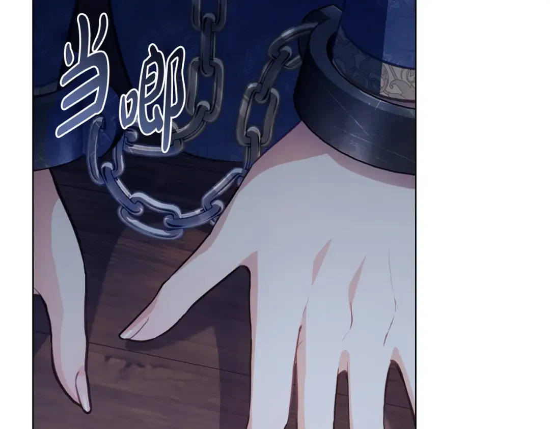 第4话 做我的奴隶 第83页