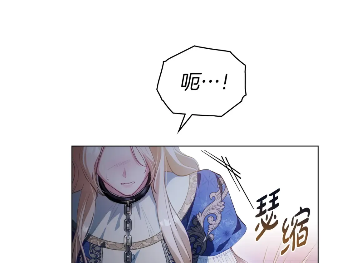 第4话 做我的奴隶 第85页