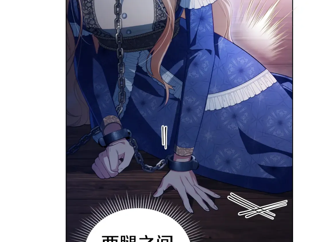 第4话 做我的奴隶 第86页