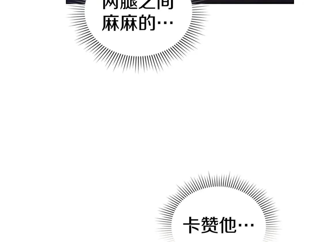 第4话 做我的奴隶 第87页