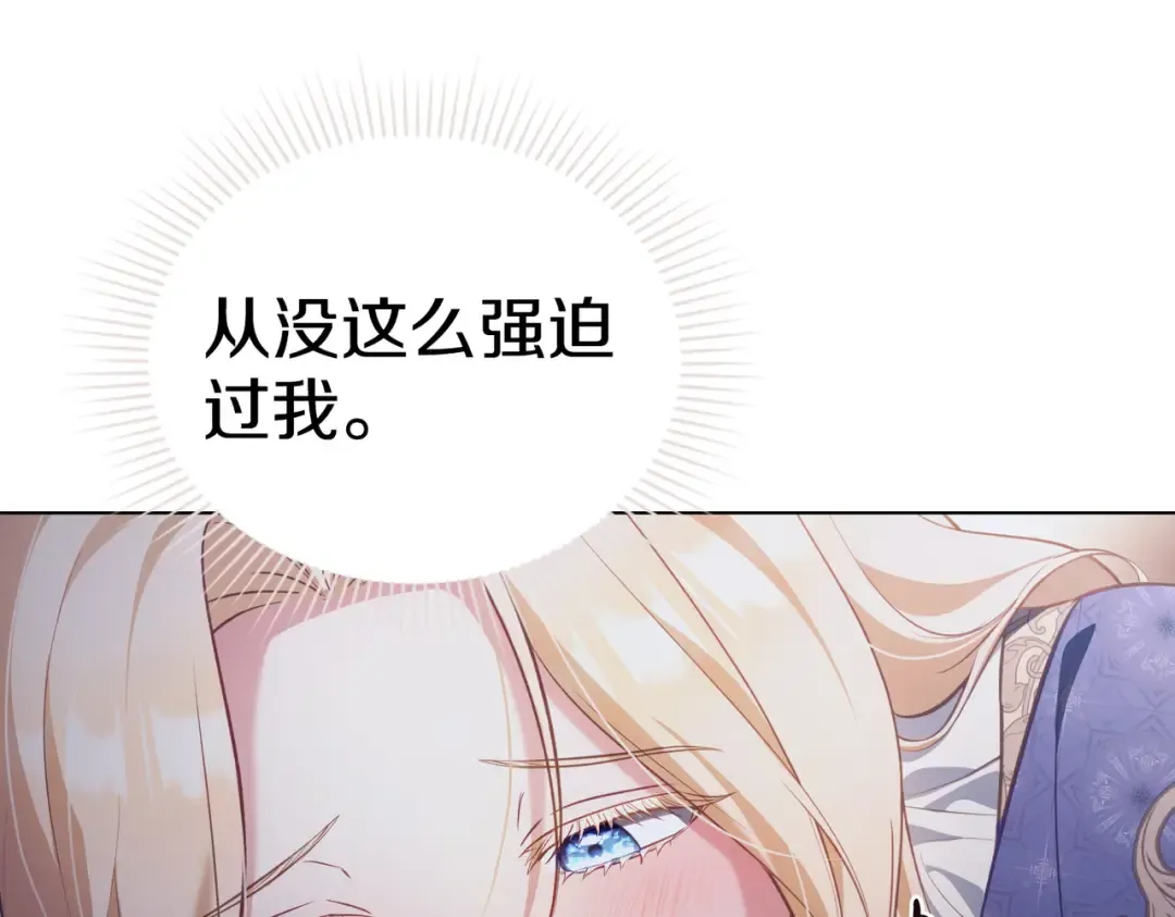 第4话 做我的奴隶 第89页