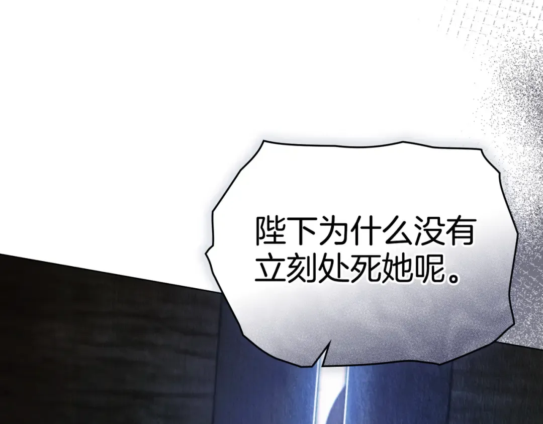 第4话 做我的奴隶 第97页