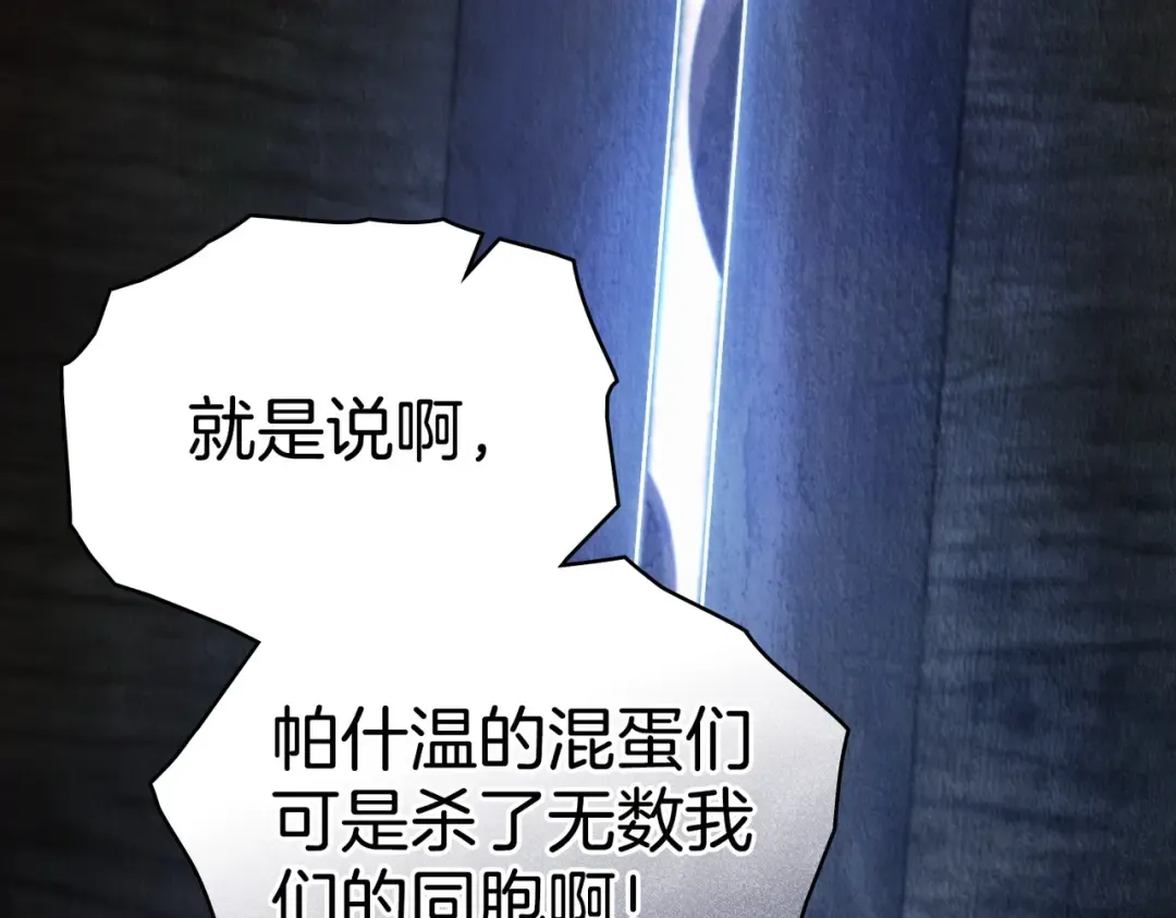 第4话 做我的奴隶 第98页
