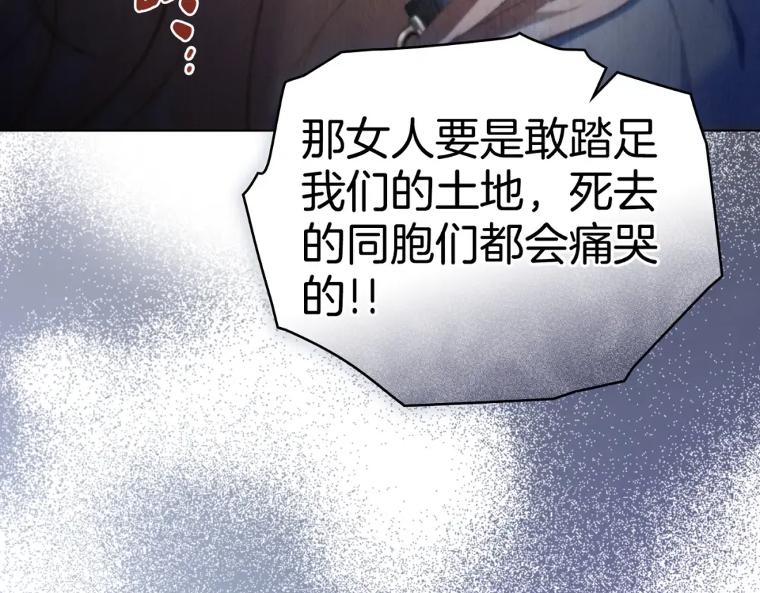 第4话 做我的奴隶 第101页