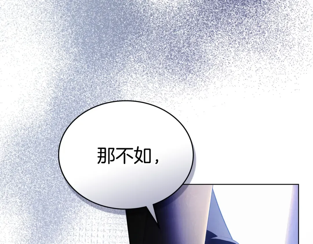 第4话 做我的奴隶 第102页