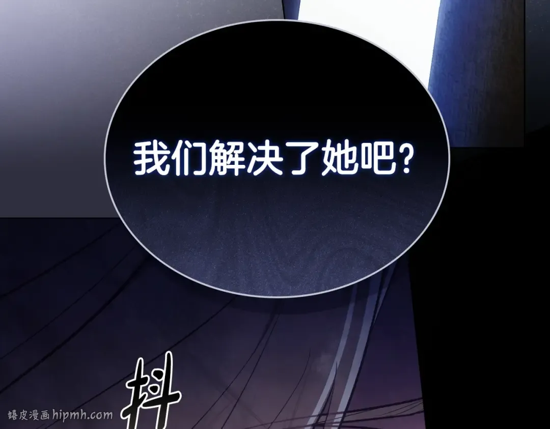 第4话 做我的奴隶 第104页
