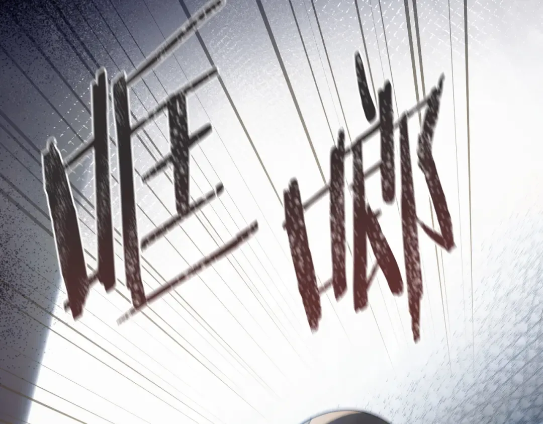 第4话 做我的奴隶 第107页