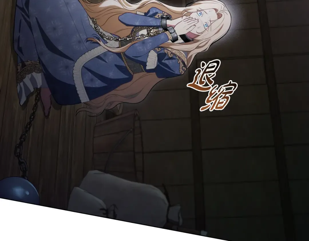 第4话 做我的奴隶 第114页