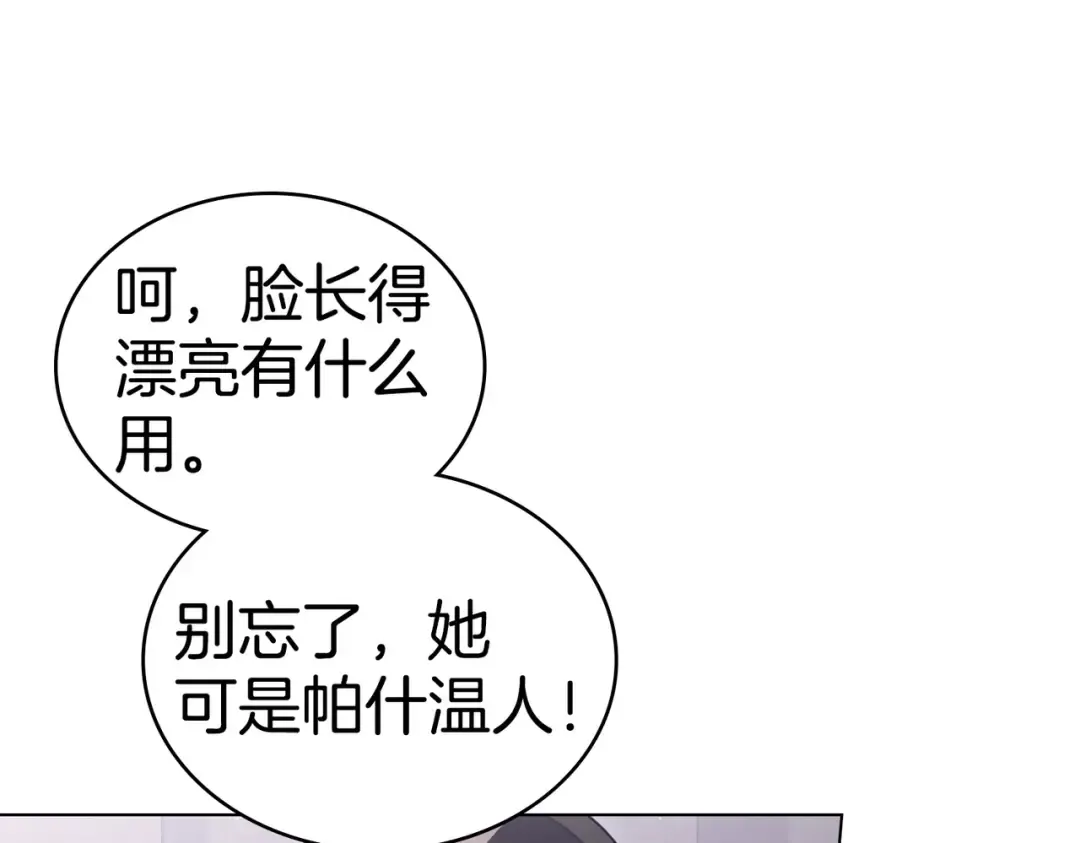 第4话 做我的奴隶 第118页