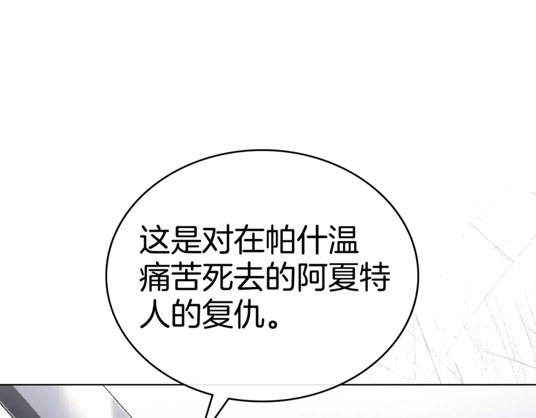 第4话 做我的奴隶 第122页