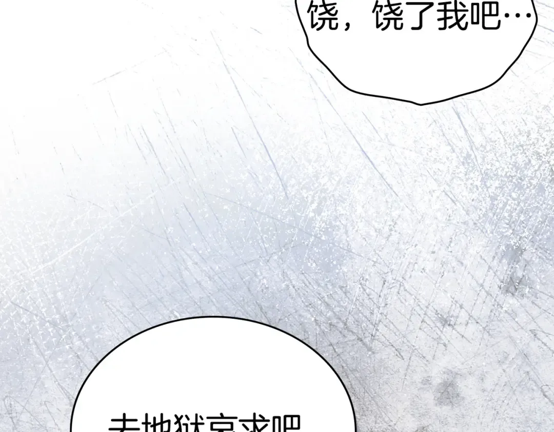 第4话 做我的奴隶 第124页