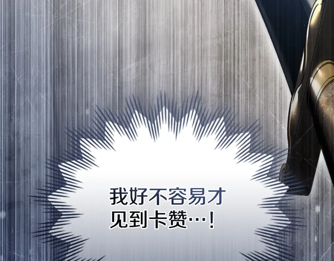 第4话 做我的奴隶 第130页