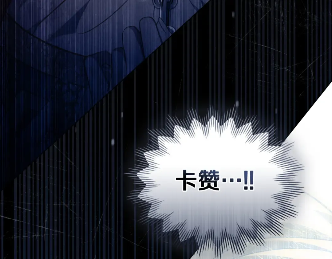 第4话 做我的奴隶 第133页