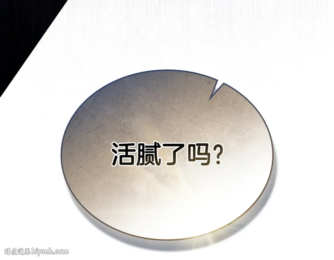 第4话 做我的奴隶 第136页