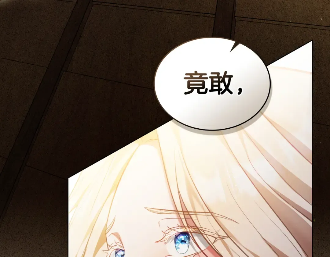 第4话 做我的奴隶 第142页