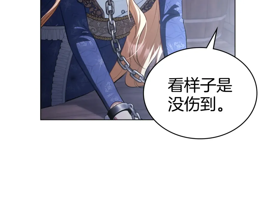 第5话 被神选中之人 第30页