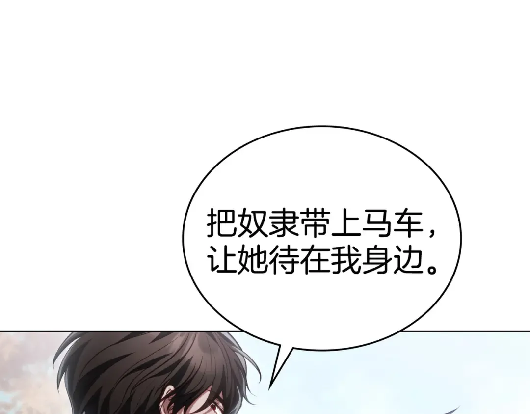 第5话 被神选中之人 第31页