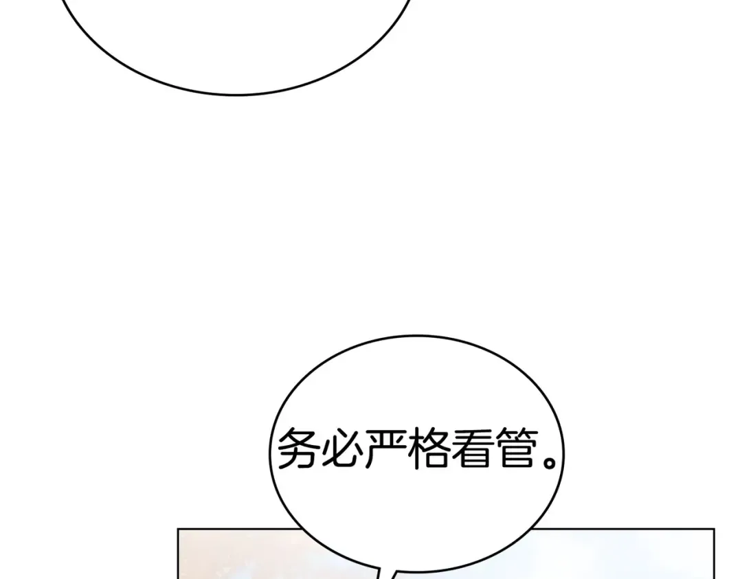 第5话 被神选中之人 第33页