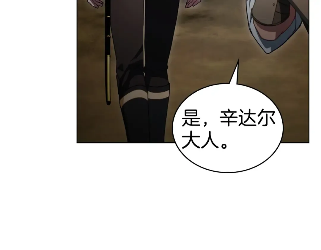 第5话 被神选中之人 第35页