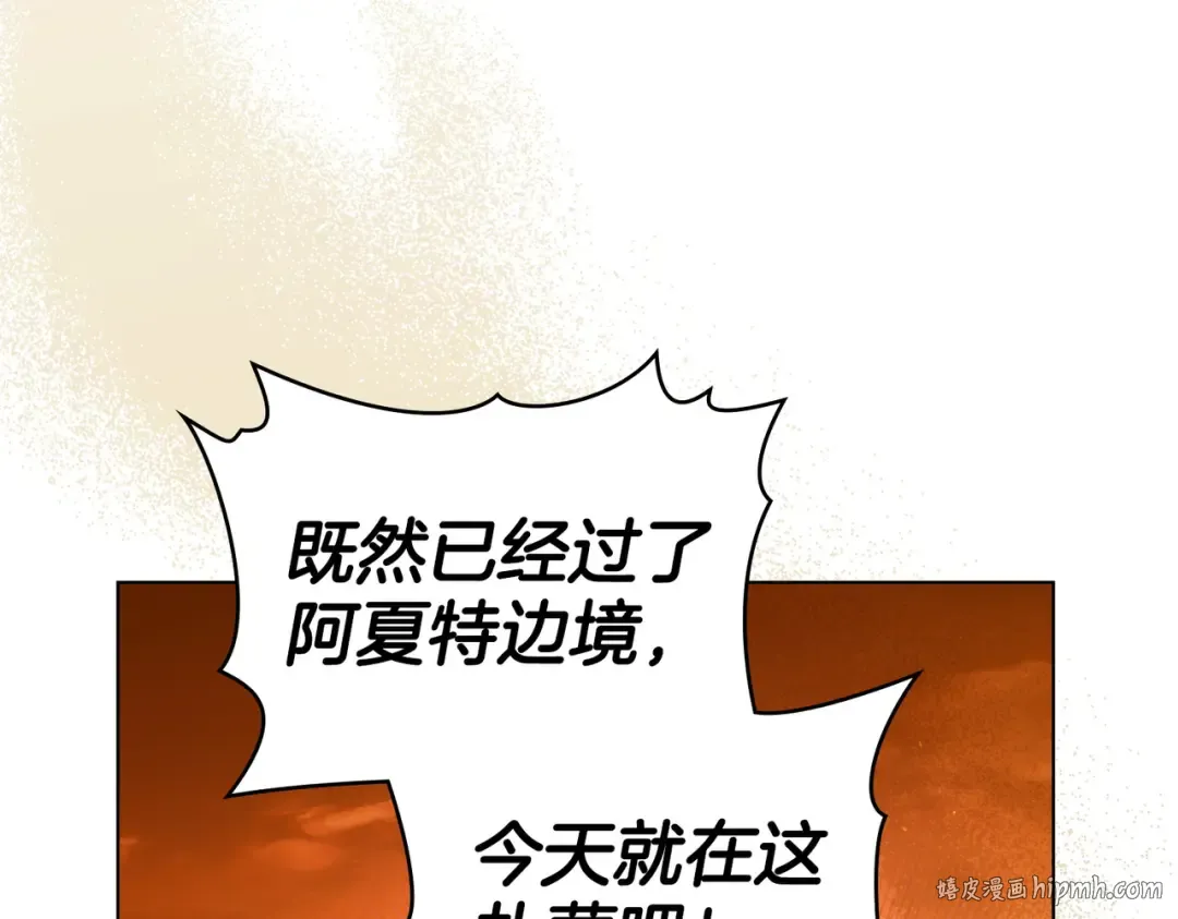 第5话 被神选中之人 第40页
