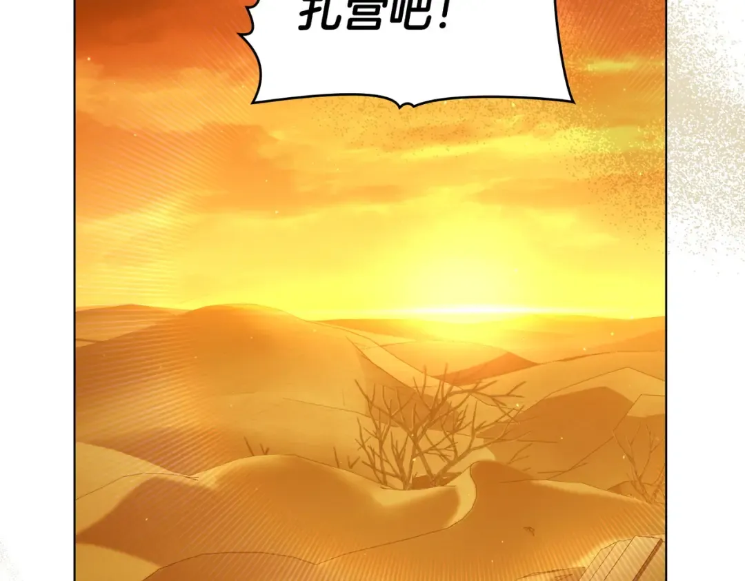 第5话 被神选中之人 第41页