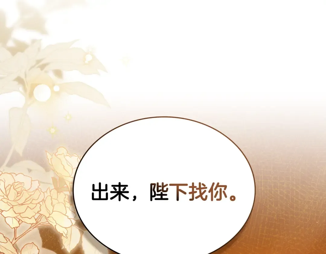 第5话 被神选中之人 第45页