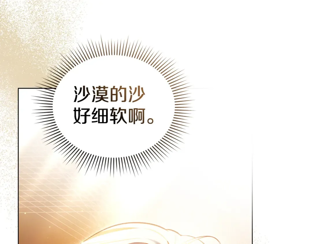 第5话 被神选中之人 第51页