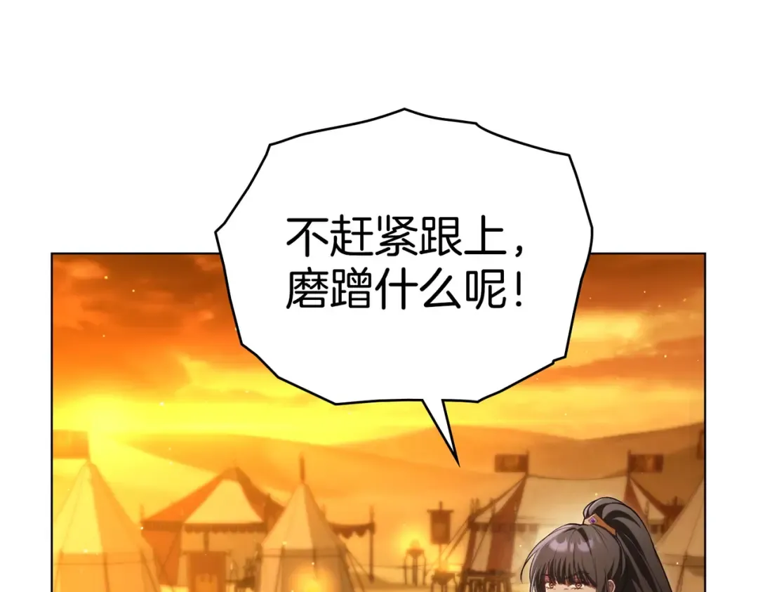 第5话 被神选中之人 第59页