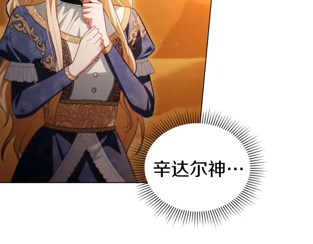 第5话 被神选中之人 第65页