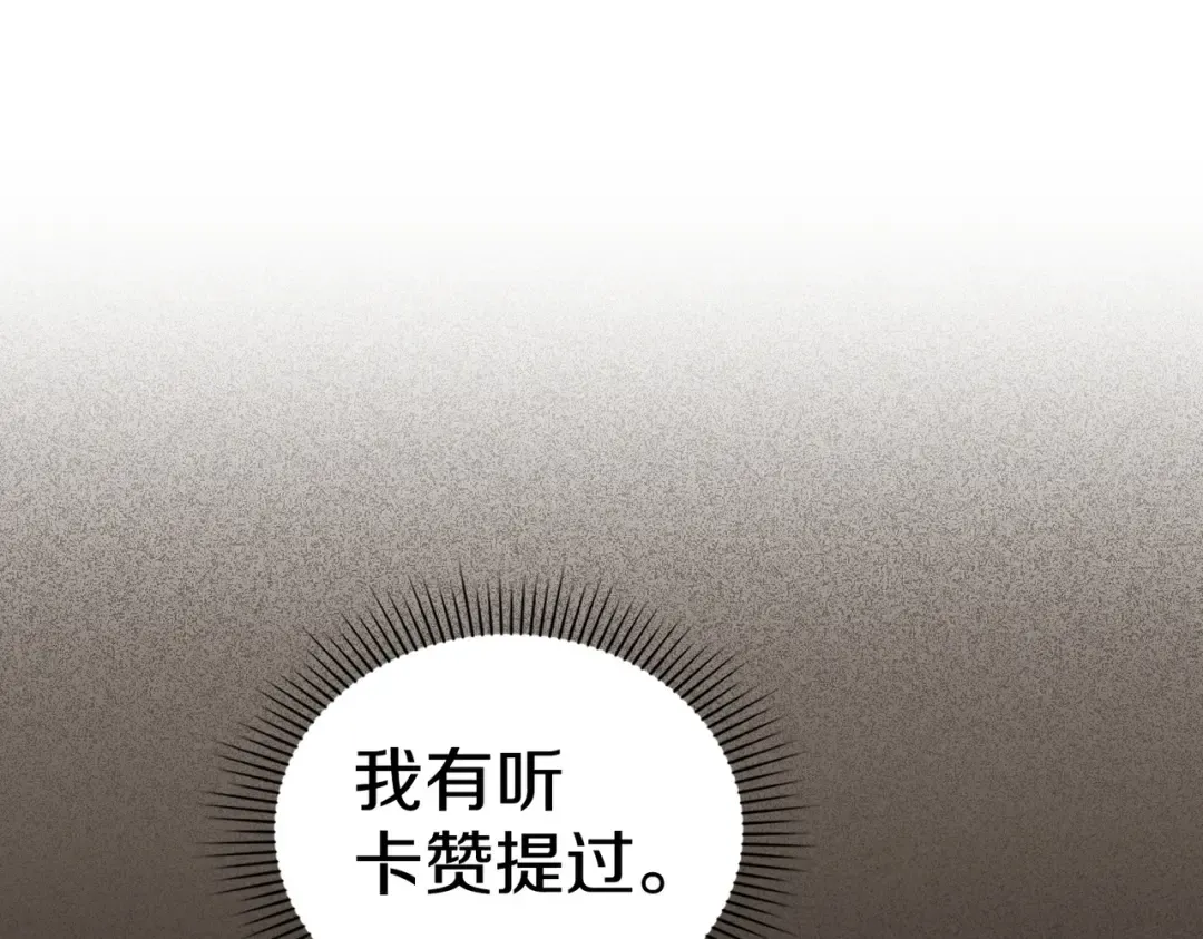 第5话 被神选中之人 第66页