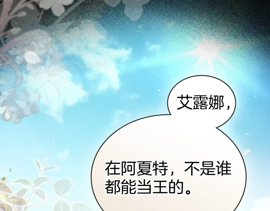 第5话 被神选中之人 第68页