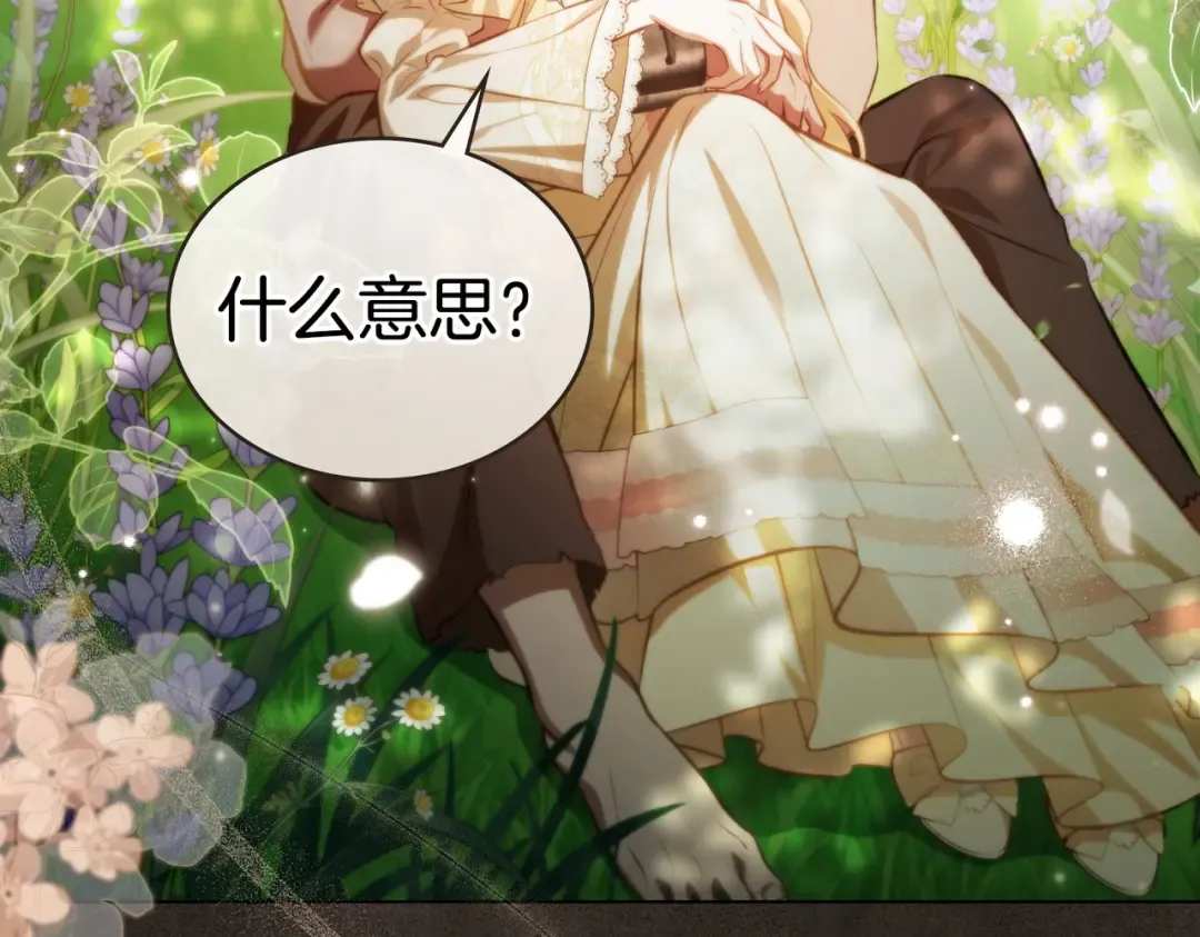 第5话 被神选中之人 第70页